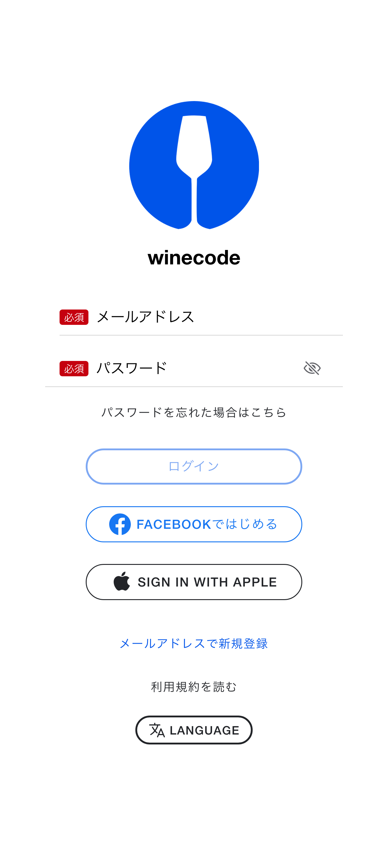 サインイン画面（Android）