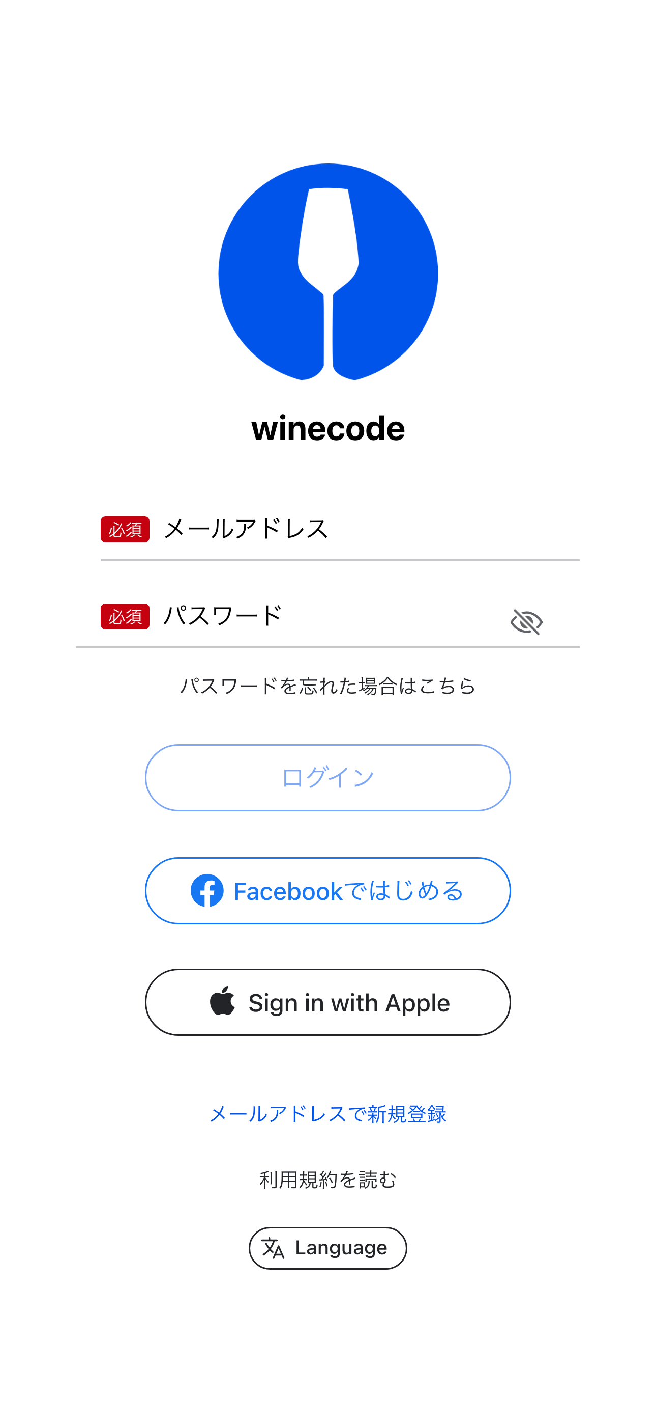 サインイン画面（iOS）