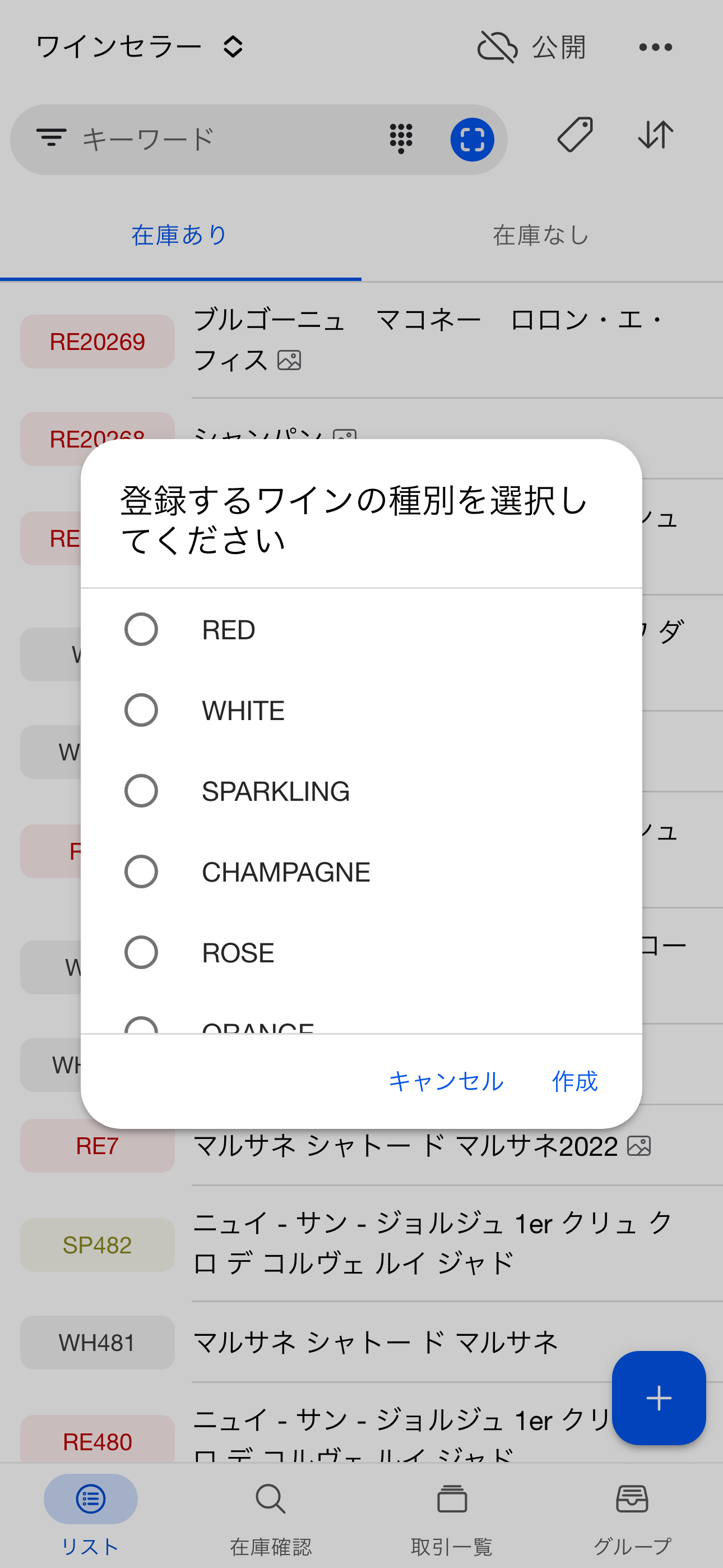 スレッド作成（Android）