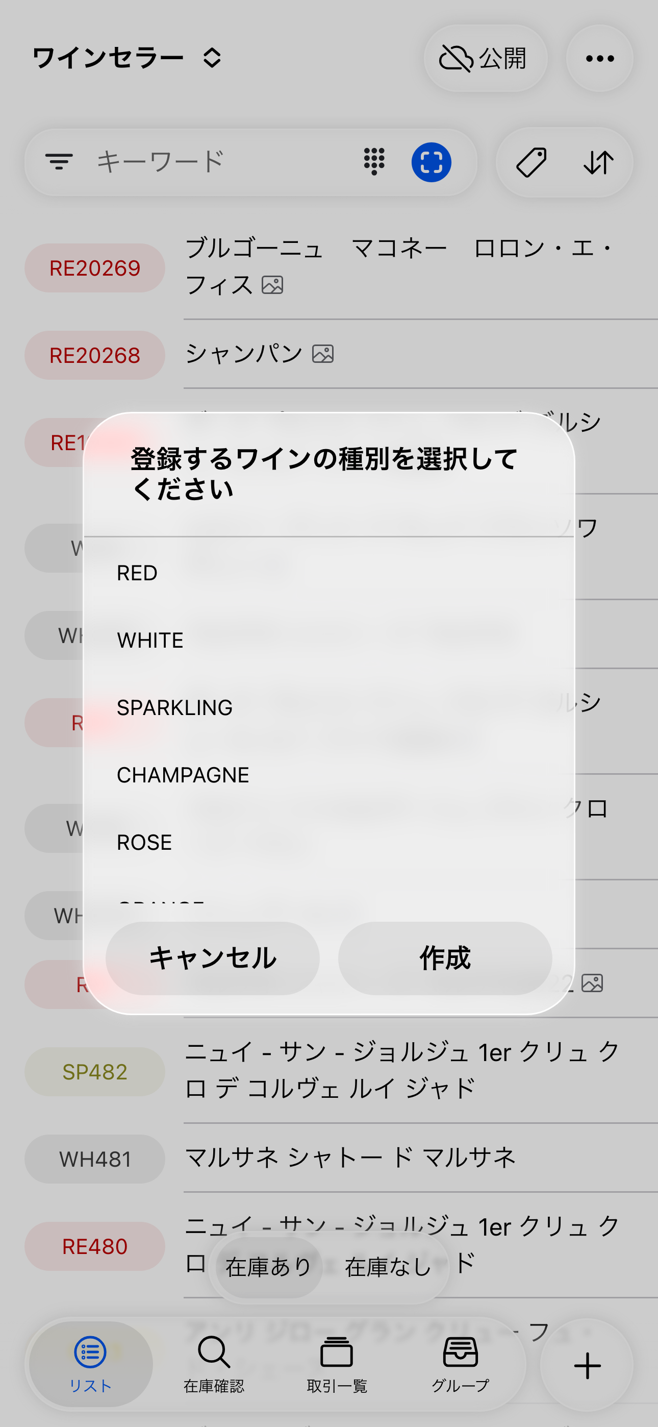 スレッド作成（iOS）