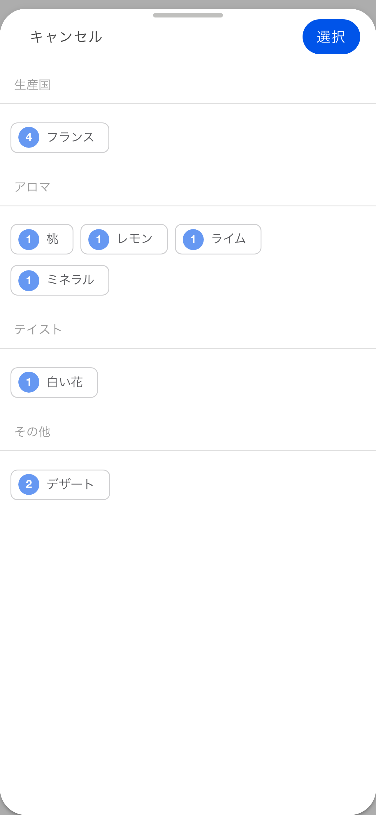 タグ絞り込み（Android）