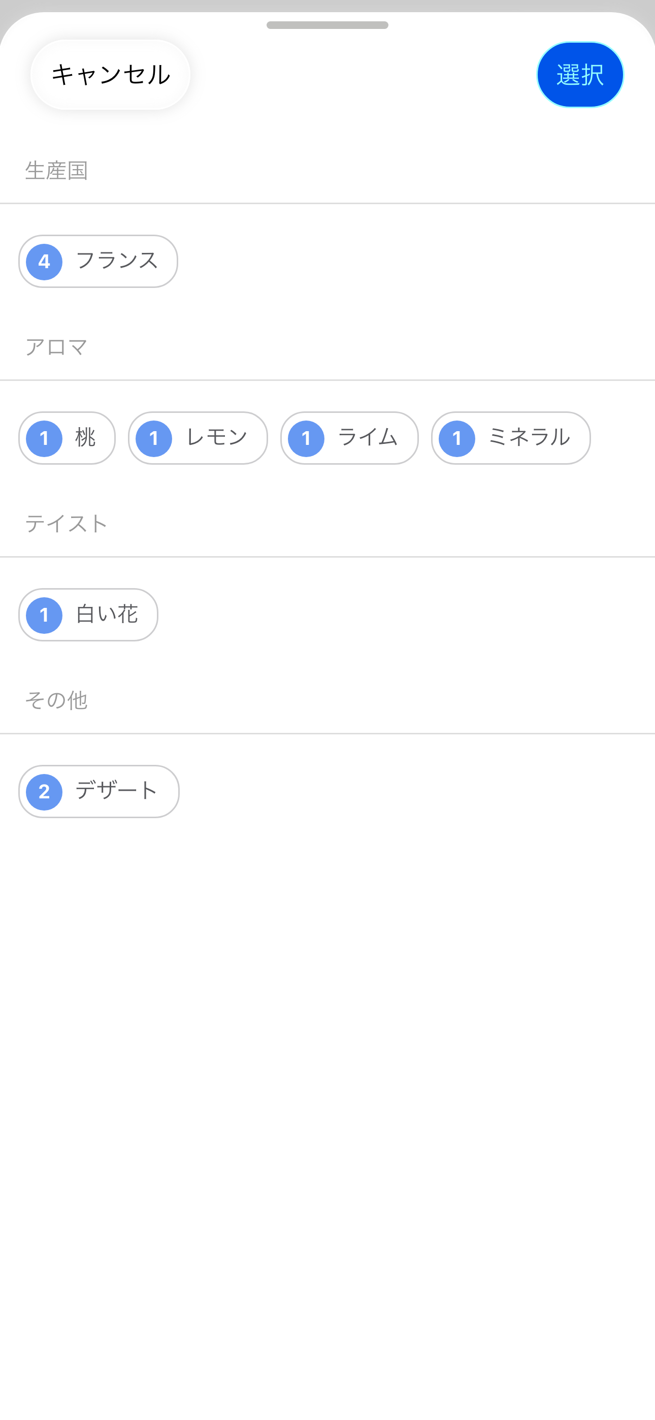 タグ絞り込み（iOS）
