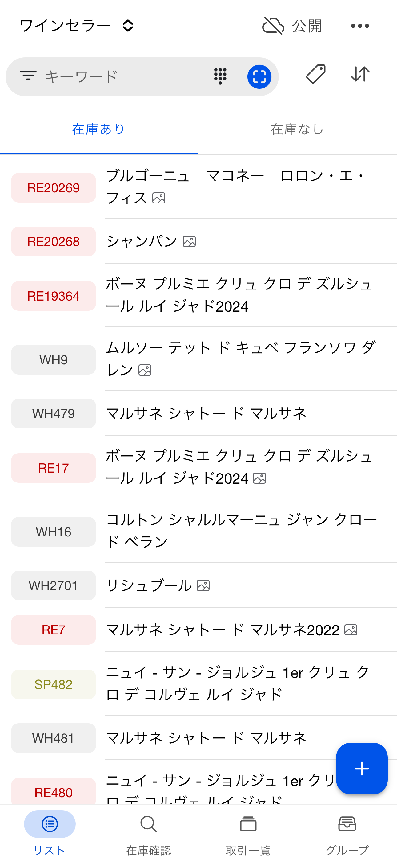 スレッド一覧・検索画面（Android）