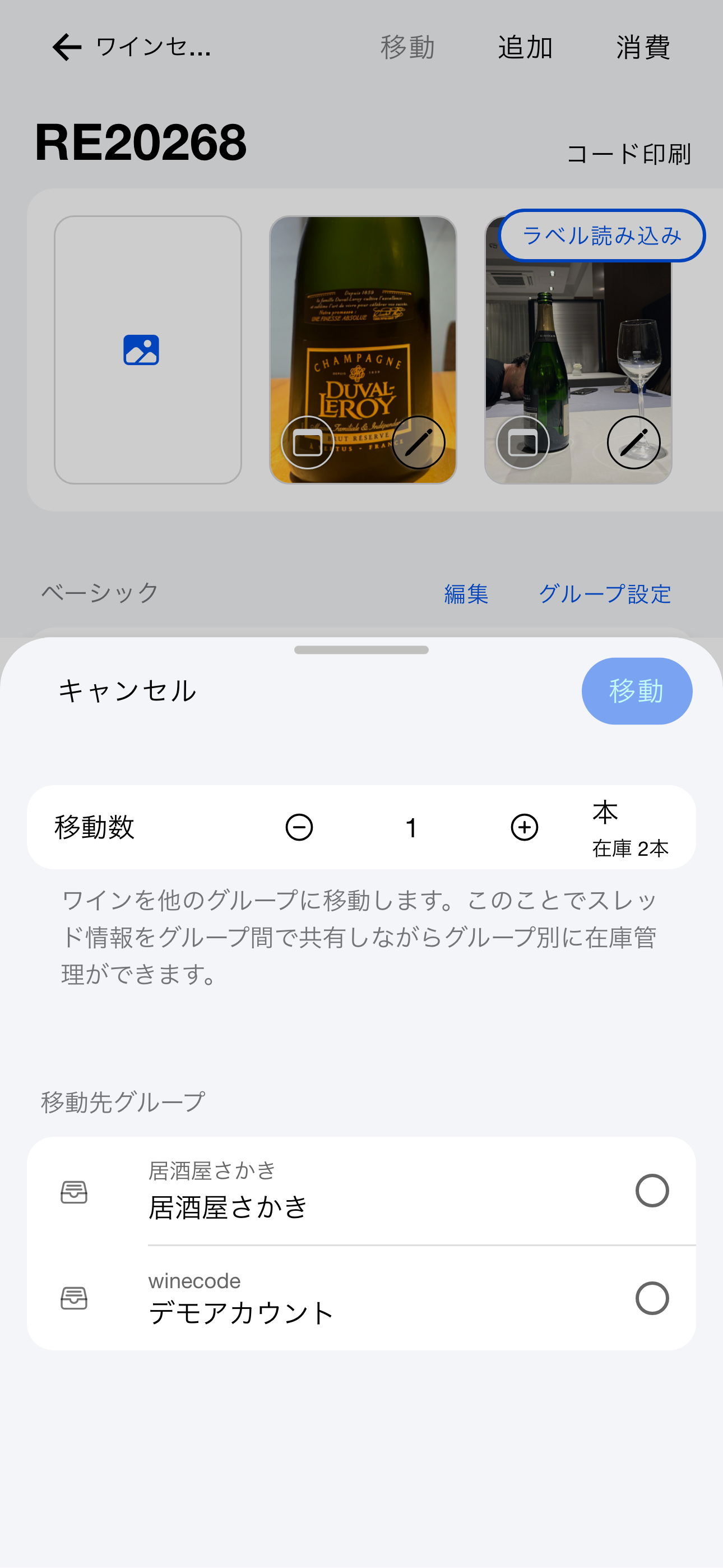 スレッド移動（Android）