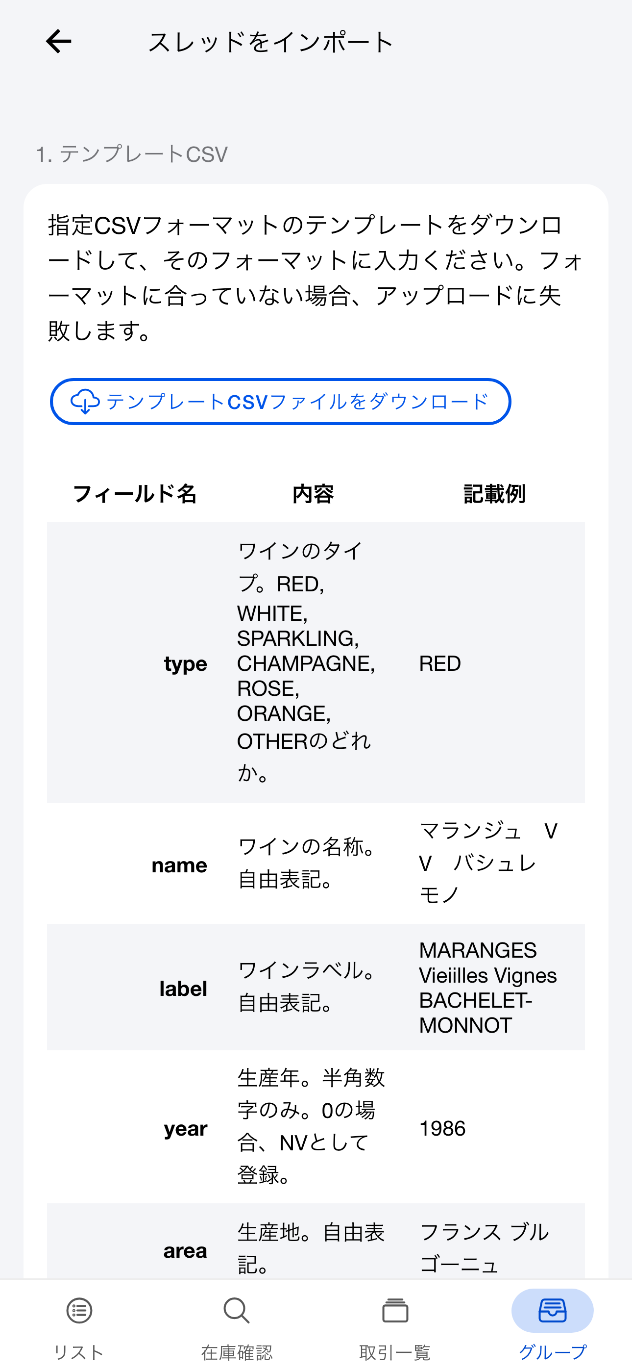CSVエクスポート(Android)