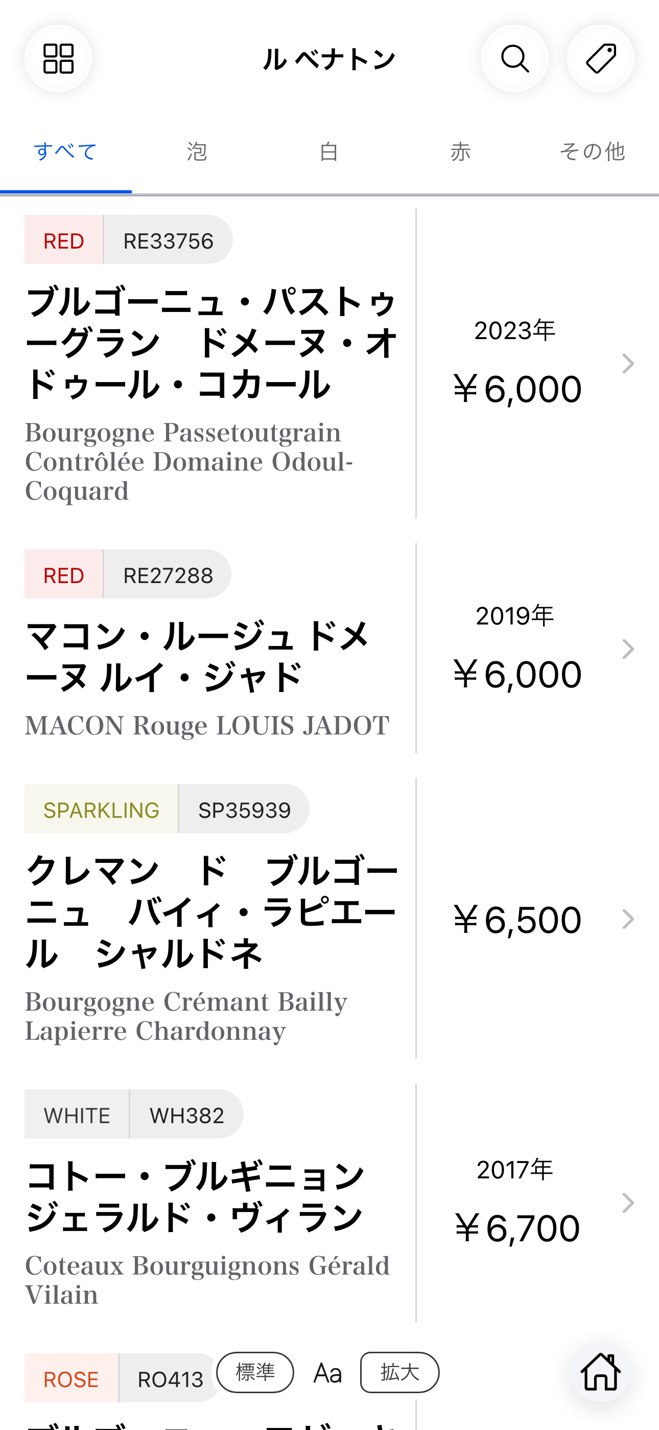 管理したリストをそのまま集客ツールに（iOS）